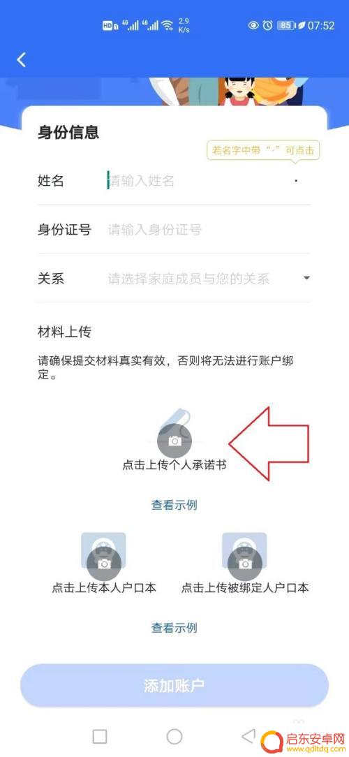 每年医保怎么绑手机上 孩子医保卡与父母医保卡绑定的具体步骤