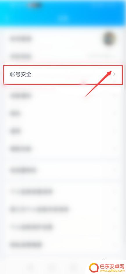 恋与制作人如何用qq登录 恋与制作人QQ登录版下载