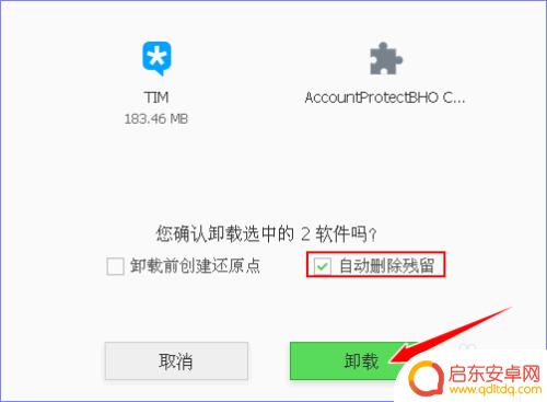怎么删除手机上的软件 电脑软件怎样使用IObit Uninstaller卸载