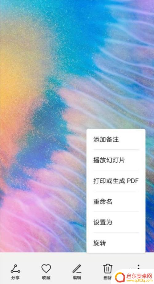 手机传照片怎么命名的 手机上怎么给照片改名并以文件形式发送