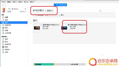 苹果5s如何传视频到手机 iPhone手机使用iTunes上传视频方法