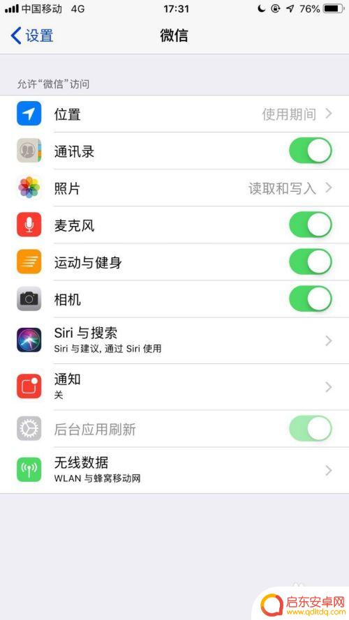 苹果手机怎么设置微信相机权限 如何在苹果手机上设置微信相机权限