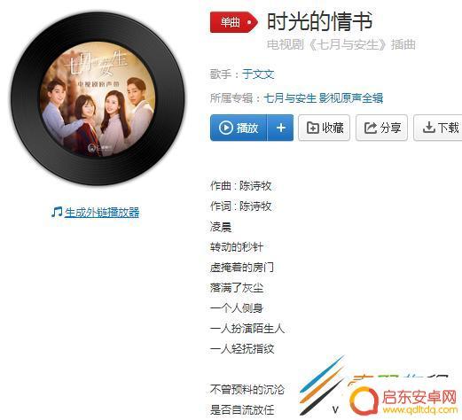抖音未来情书歌曲(抖音未来情书歌曲有哪些)