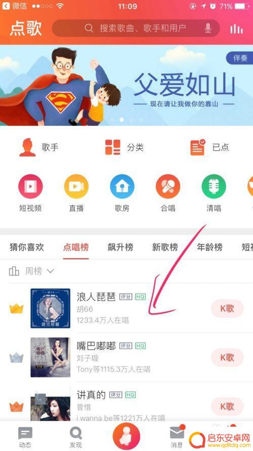 手机k歌怎么好听 全民k歌怎么唱歌才好听