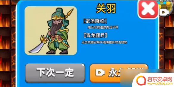 别惹农夫怎么发现关羽 《别惹农夫》关羽隐藏皮肤怎么开启