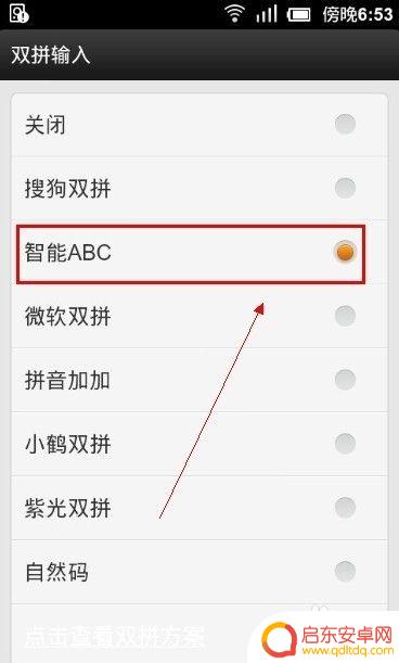 手机搜狗输入法怎么设置混合输入法 手机搜狗输入法双拼功能设置