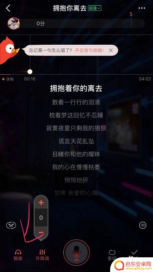 手机k歌怎么好听 全民k歌怎么唱歌才好听