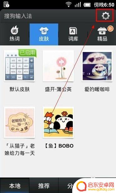 手机搜狗输入法怎么设置混合输入法 手机搜狗输入法双拼功能设置