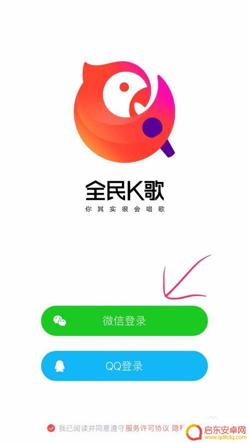 手机k歌怎么好听 全民k歌怎么唱歌才好听
