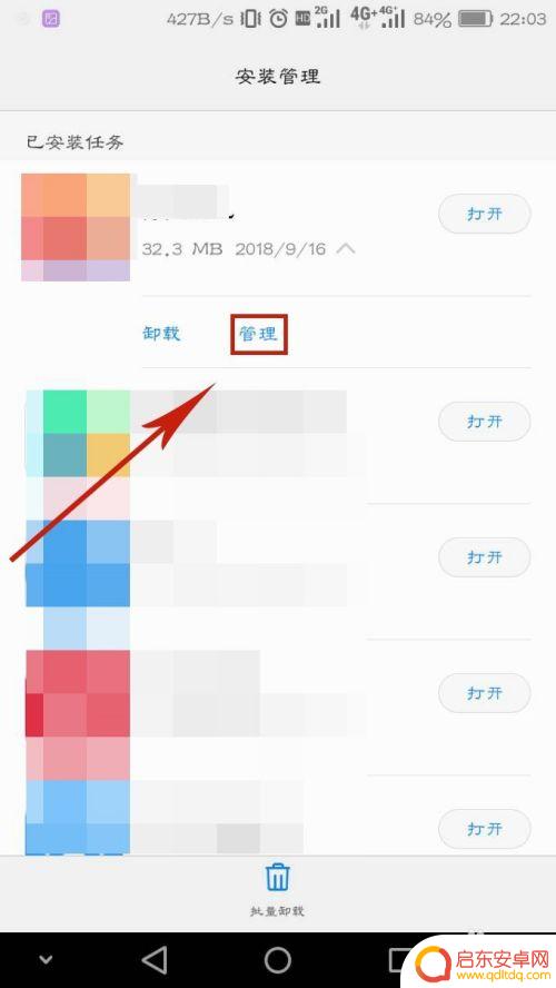 手机安装的软件桌面上没显示 华为手机安装应用后桌面没有图标怎么办