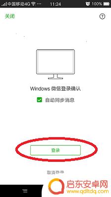 招呼手机如何发到电脑微信 通过邮件将手机中的微信文件发送到电脑