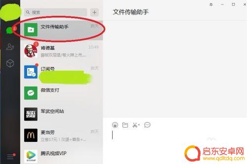 招呼手机如何发到电脑微信 通过邮件将手机中的微信文件发送到电脑
