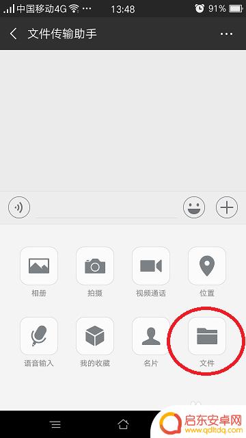 招呼手机如何发到电脑微信 通过邮件将手机中的微信文件发送到电脑