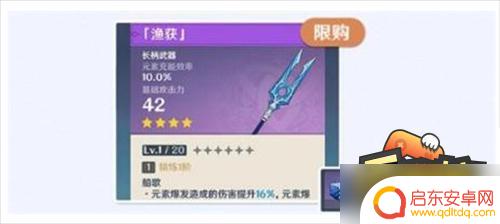 原神怎么在水边触发钓鱼 原神钓鱼任务攻略及注意事项