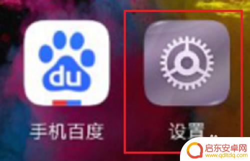 如何设置手机开关时间 手机定时开关机设置方法