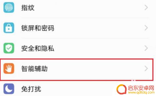 如何设置手机开关时间 手机定时开关机设置方法