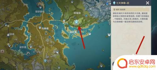 原神岩属性在哪里转 原神女主岩属性怎么获得
