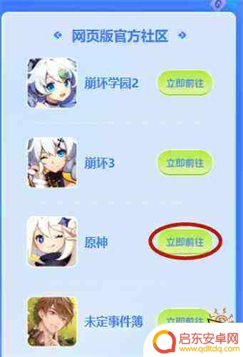 原神怎么删除历史设备 米游社登录设备记录删除教程