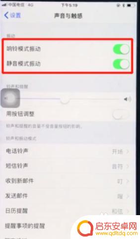 苹果手机打电话对方接听后震动怎么调 怎样在苹果手机上设置来电震动提醒