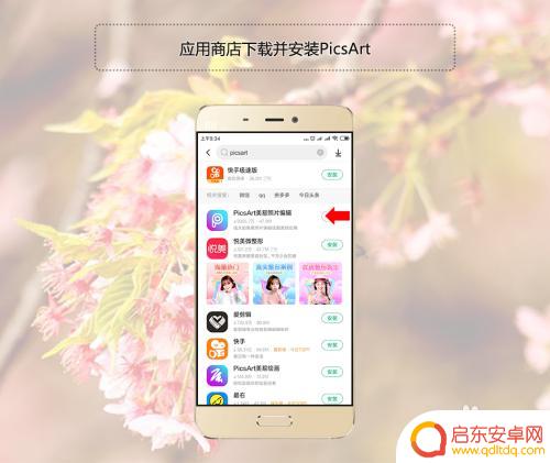 安卓如何修改手机像素 怎样在手机上改变图片的像素大小