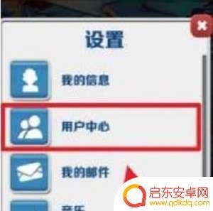 天天跑酷传奇怎么切换角色 《地铁跑酷》账号切换教程