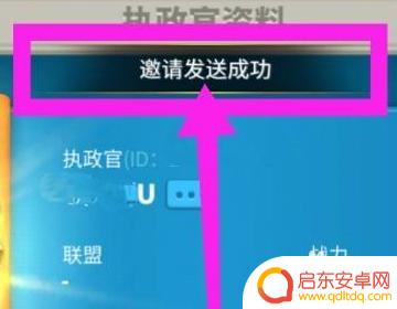 万国觉醒怎么邀请别人进联盟 万国觉醒联盟邀请码怎么获取