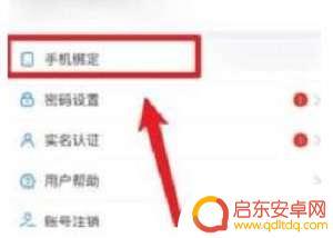 天天跑酷传奇怎么切换角色 《地铁跑酷》账号切换教程