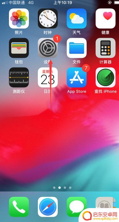苹果手机电池健康图怎么看 iPhone手机如何查看电池健康度