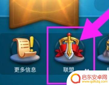 万国觉醒怎么邀请别人进联盟 万国觉醒联盟邀请码怎么获取