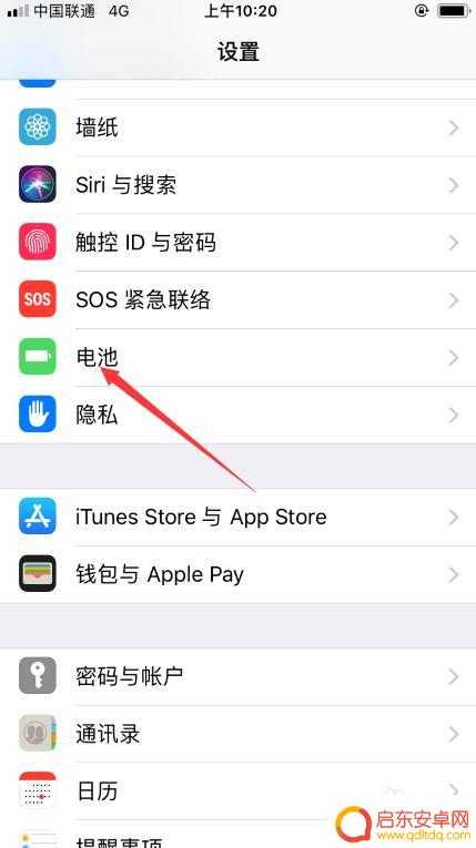 苹果手机电池健康图怎么看 iPhone手机如何查看电池健康度
