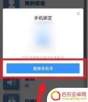 天天跑酷传奇怎么切换角色 《地铁跑酷》账号切换教程
