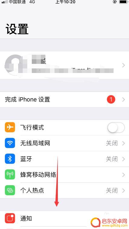 苹果手机电池健康图怎么看 iPhone手机如何查看电池健康度