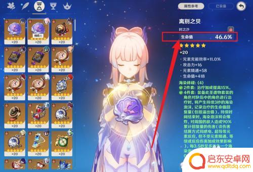 原神生命加成什么意思 原神百分比生命值加成计算公式