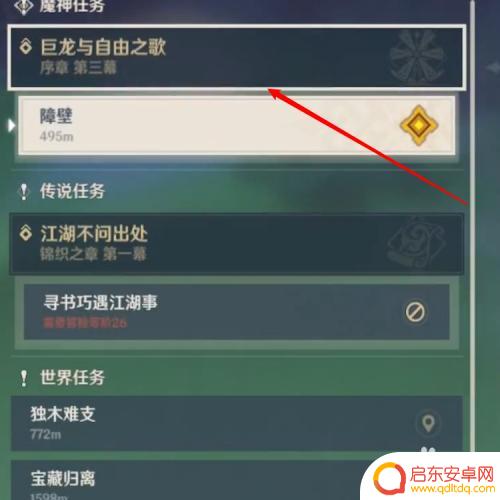 原神如何去风龙遗迹地下室 原神风龙废墟风墙如何穿越