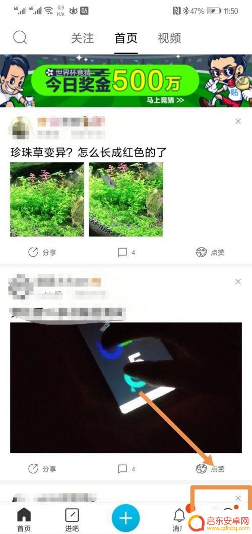 贴吧怎么直播手机画面 手机端如何使用百度贴吧直播功能