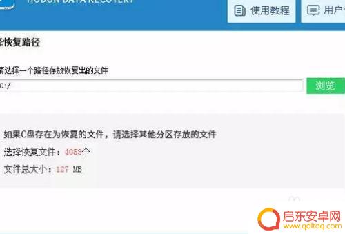 手机管家文件如何还原 手机管家删除的文件怎么恢复到原来的位置