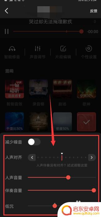 苹果手机怎么调k歌 全民K歌声音设置攻略