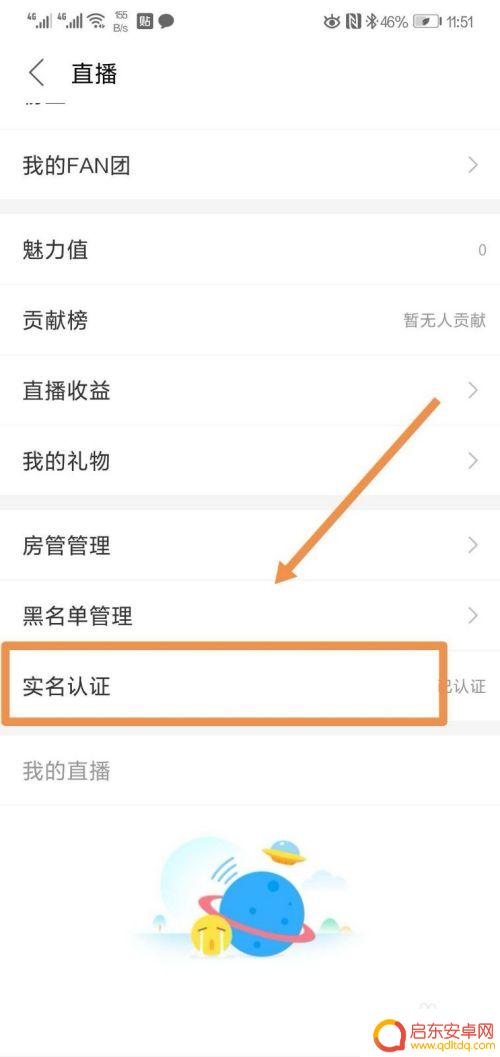 贴吧怎么直播手机画面 手机端如何使用百度贴吧直播功能