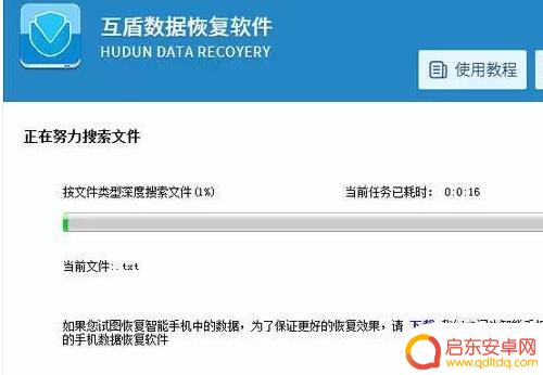 手机管家文件如何还原 手机管家删除的文件怎么恢复到原来的位置