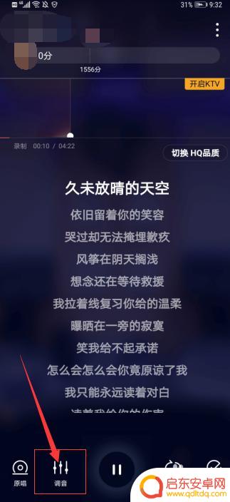 苹果手机怎么调k歌 全民K歌声音设置攻略