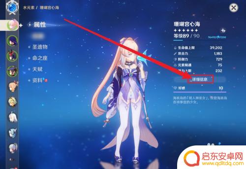原神生命加成什么意思 原神百分比生命值加成计算公式