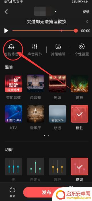 苹果手机怎么调k歌 全民K歌声音设置攻略