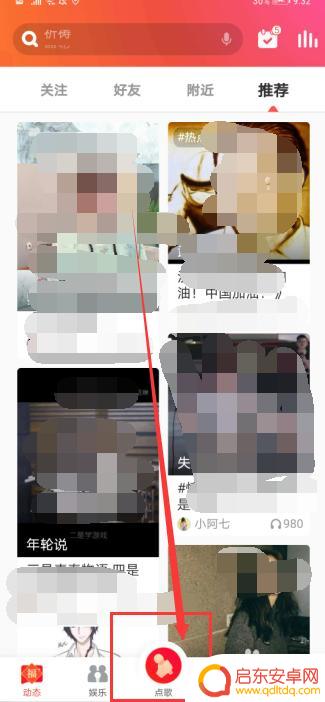 苹果手机怎么调k歌 全民K歌声音设置攻略