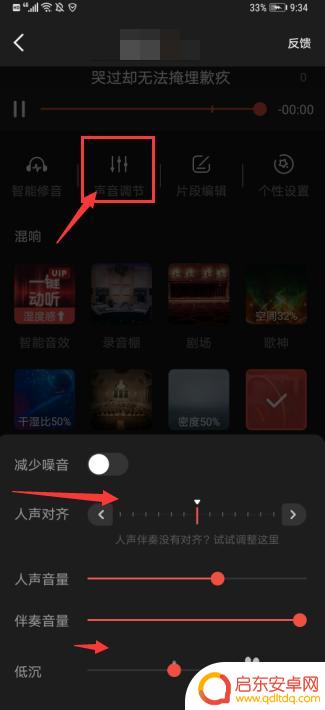 苹果手机怎么调k歌 全民K歌声音设置攻略