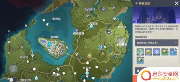 原神雷神的圣遗物在哪刷 原神雷套掉落地点在哪里