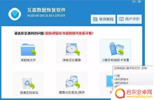 手机管家文件如何还原 手机管家删除的文件怎么恢复到原来的位置