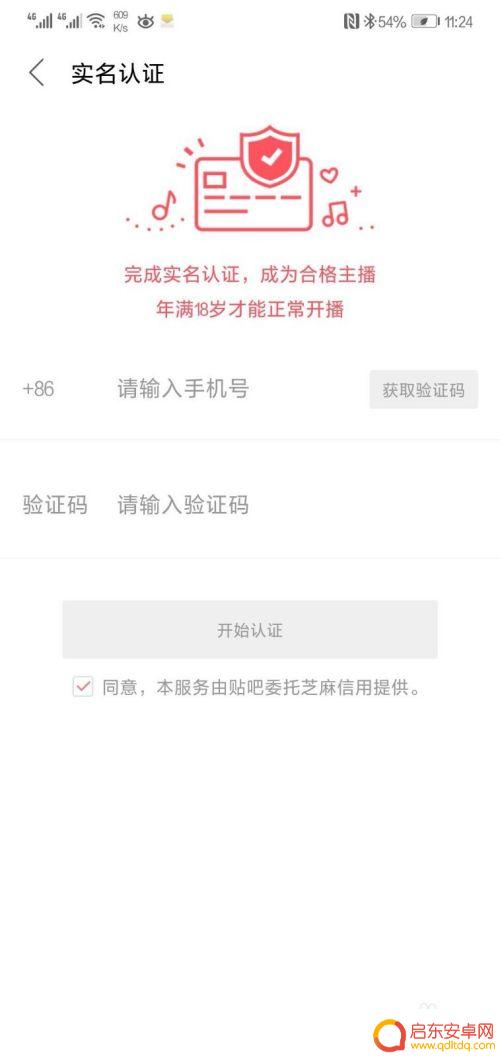 贴吧怎么直播手机画面 手机端如何使用百度贴吧直播功能