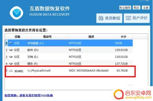 手机管家文件如何还原 手机管家删除的文件怎么恢复到原来的位置