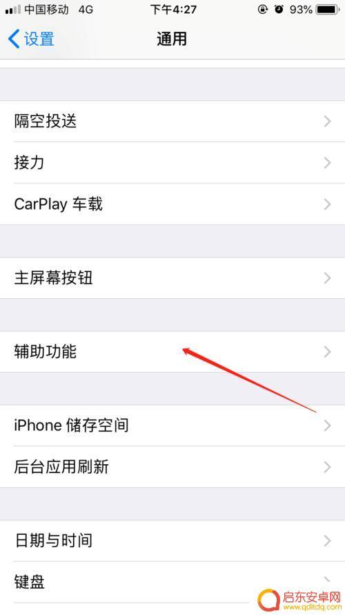 苹果手机8如何截图 iPhone8截图详细教程