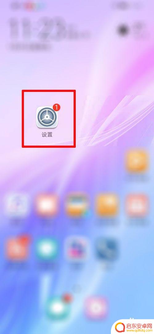 华为手机三点触摸设置 华为手机底部三个触屏按钮设置方法